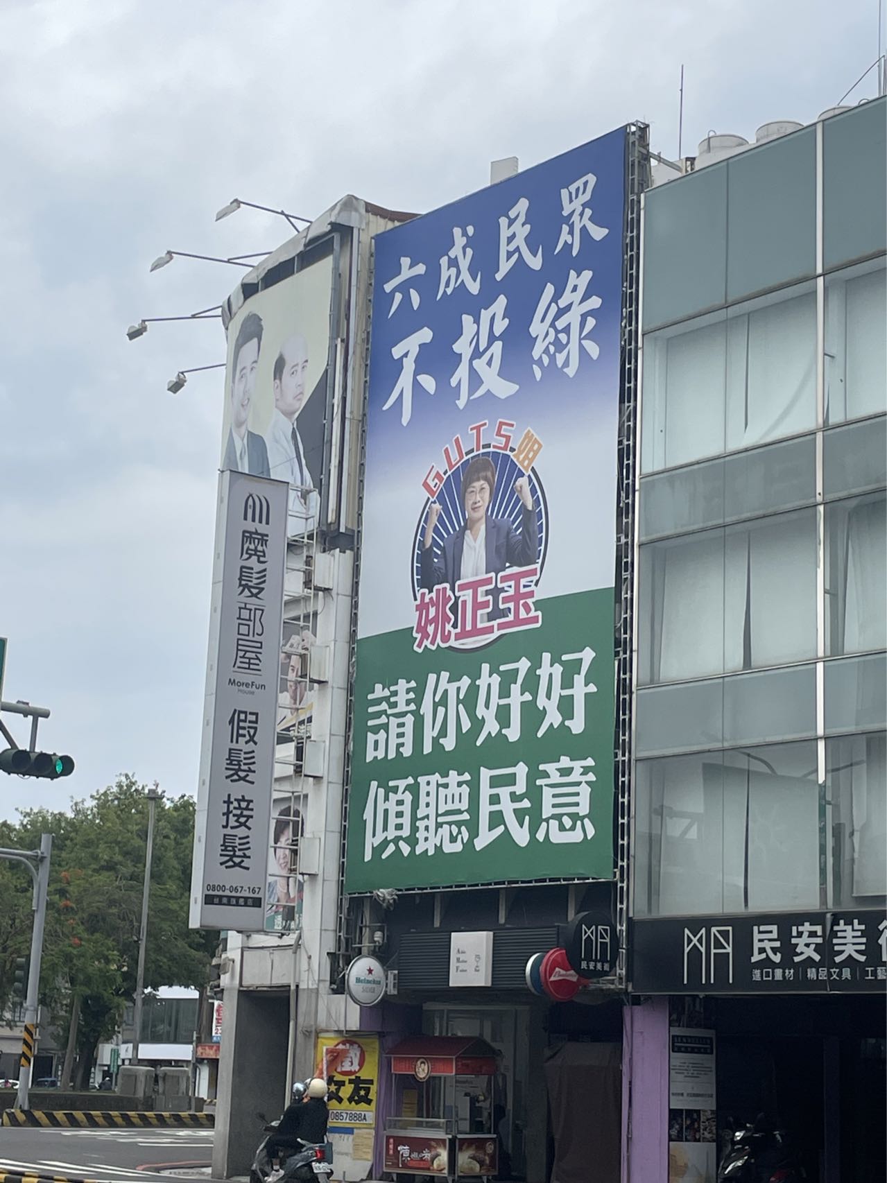 Election poster in Taiwan